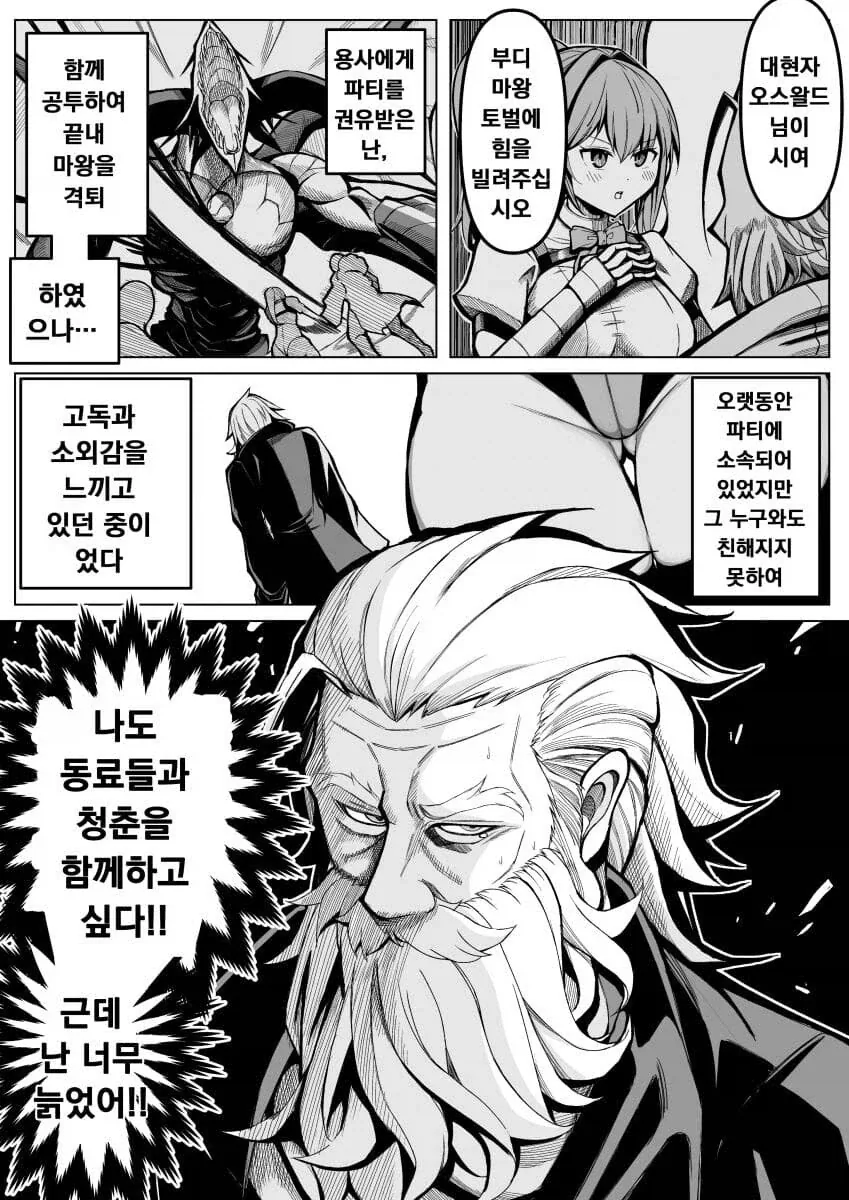 바라는대로 이루어지는 여자.manhwa 이미지 3