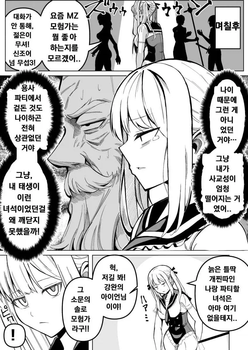 대마법사가 미소녀로 환생하는manga_3.webp