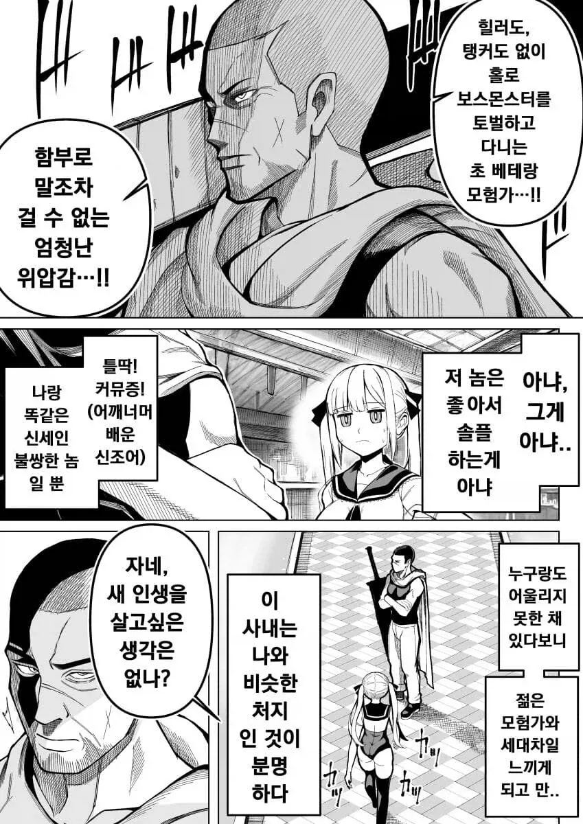 대마법사가 미소녀로 환생하는manga_4.webp