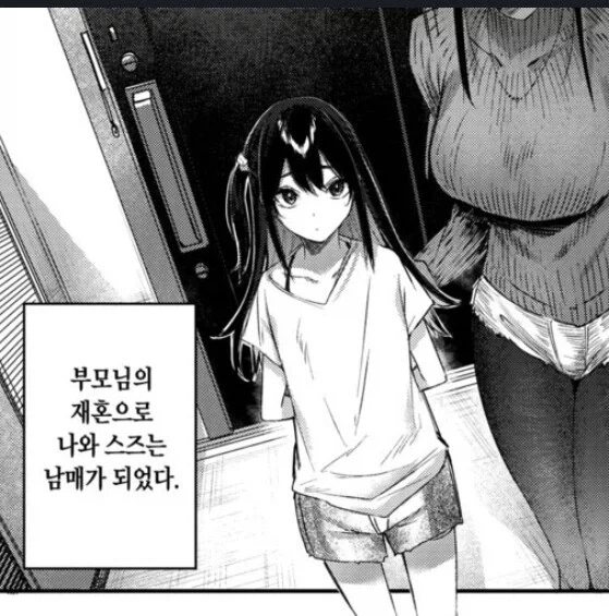 타락한 패배히로인 만화 이미지 4