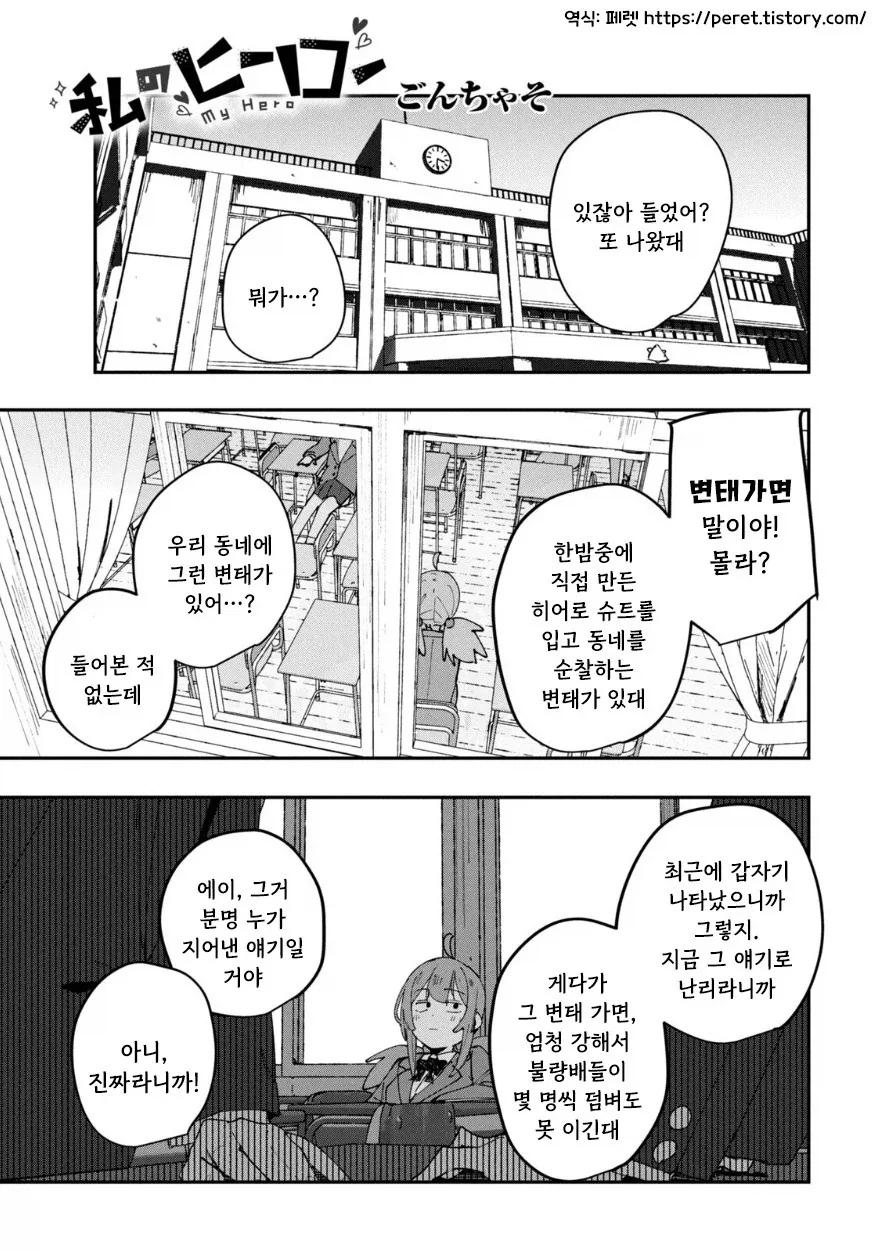 욕실 빌리러와서 자고가는 소꿉친구.manhwa 이미지 2