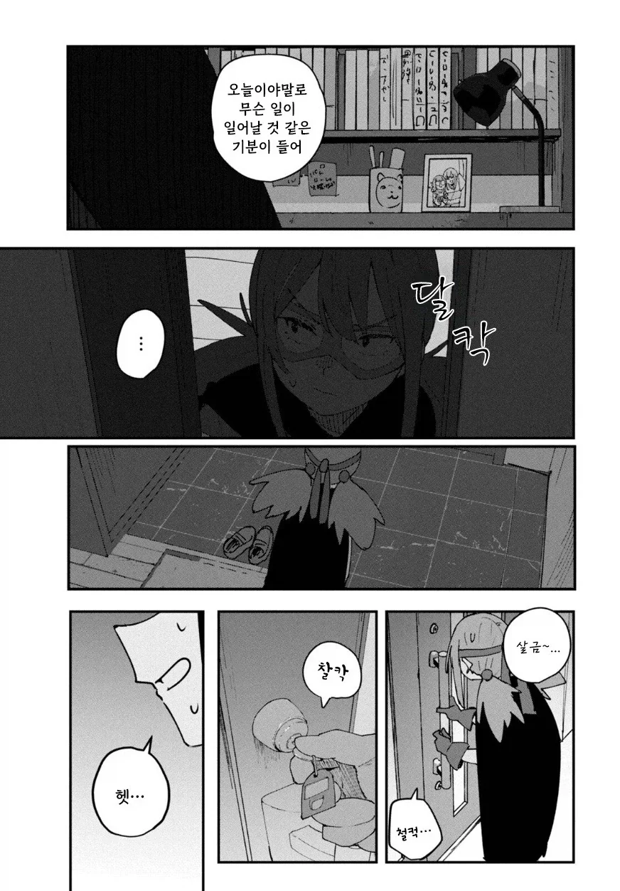 나의 히어로.manhwa_5.webp