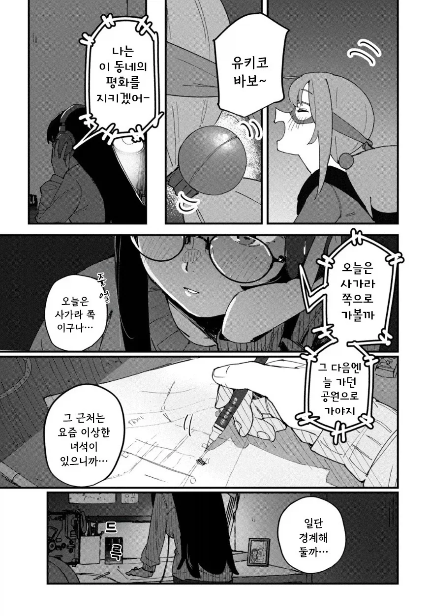 나의 히어로.manhwa_7.webp