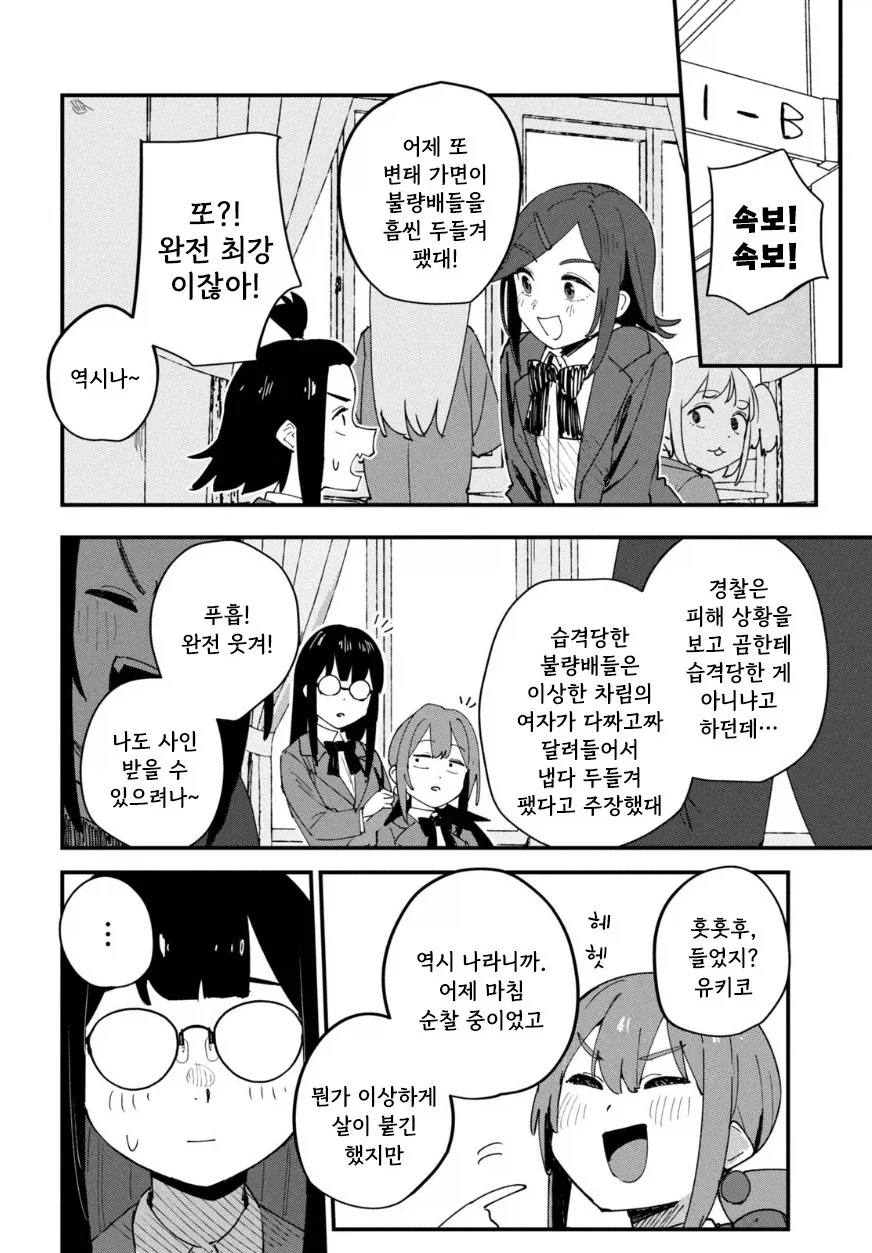 나의 히어로.manhwa_12.webp