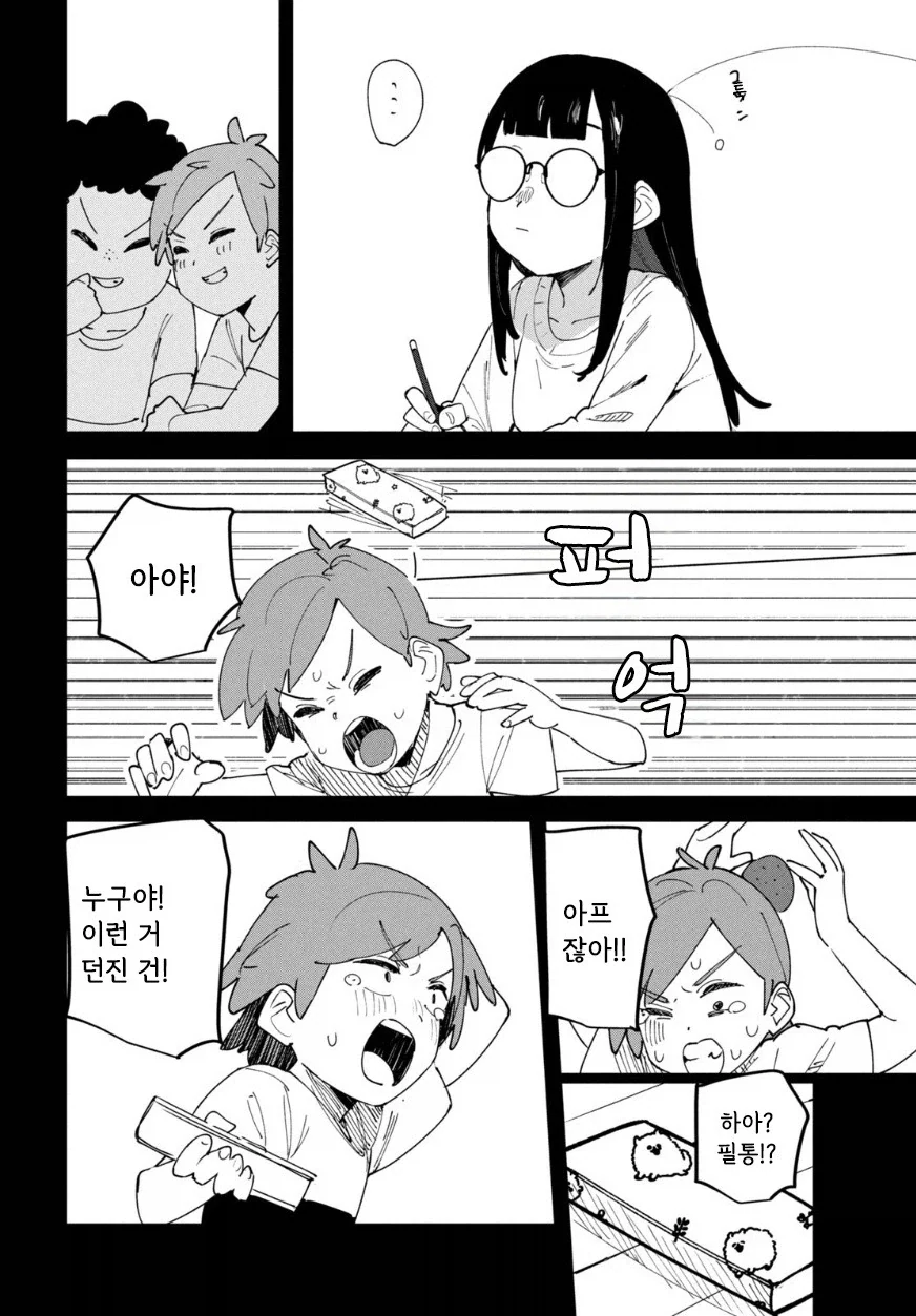 나의 히어로.manhwa_18.webp