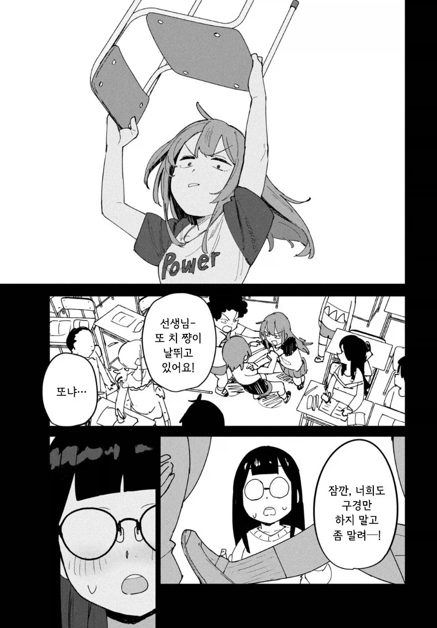 나의 히어로.manhwa_19.webp