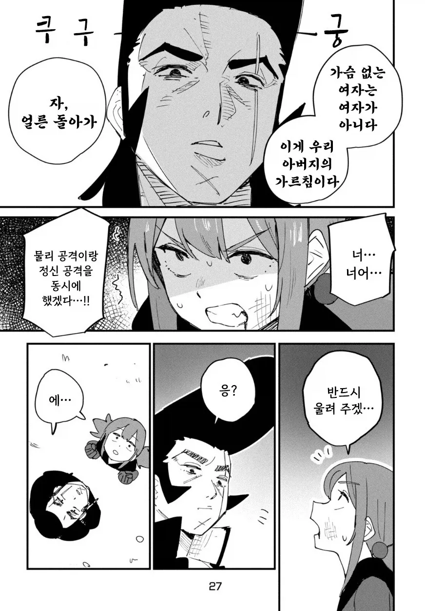 나의 히어로.manhwa_27.webp