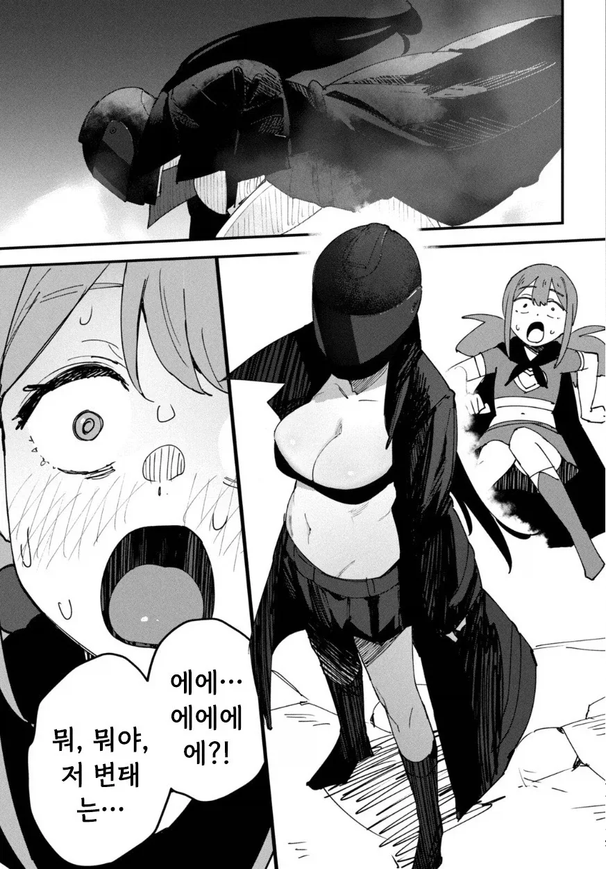 나의 히어로.manhwa_29.webp