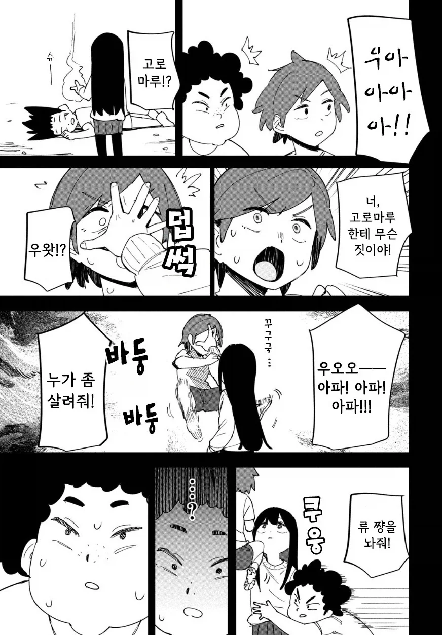 나의 히어로.manhwa_42.webp