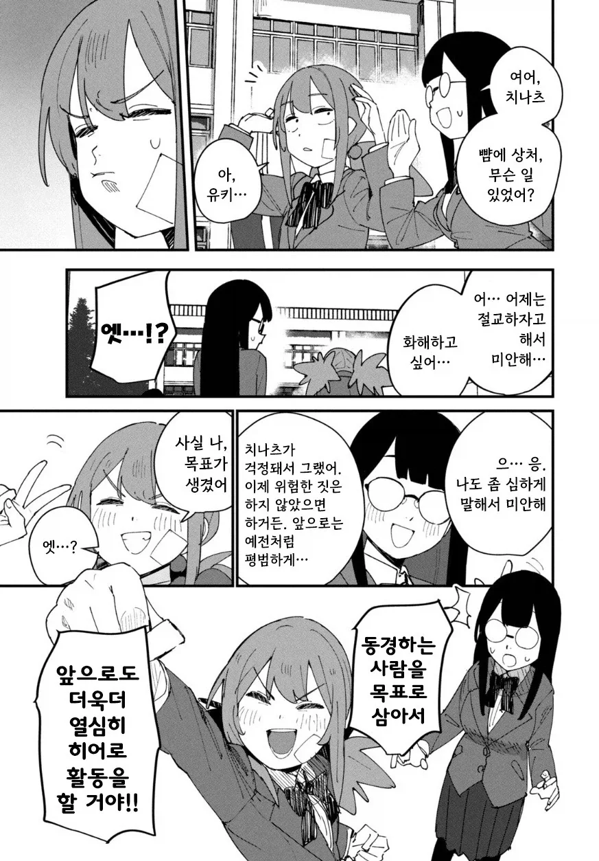 나의 히어로.manhwa_48.webp
