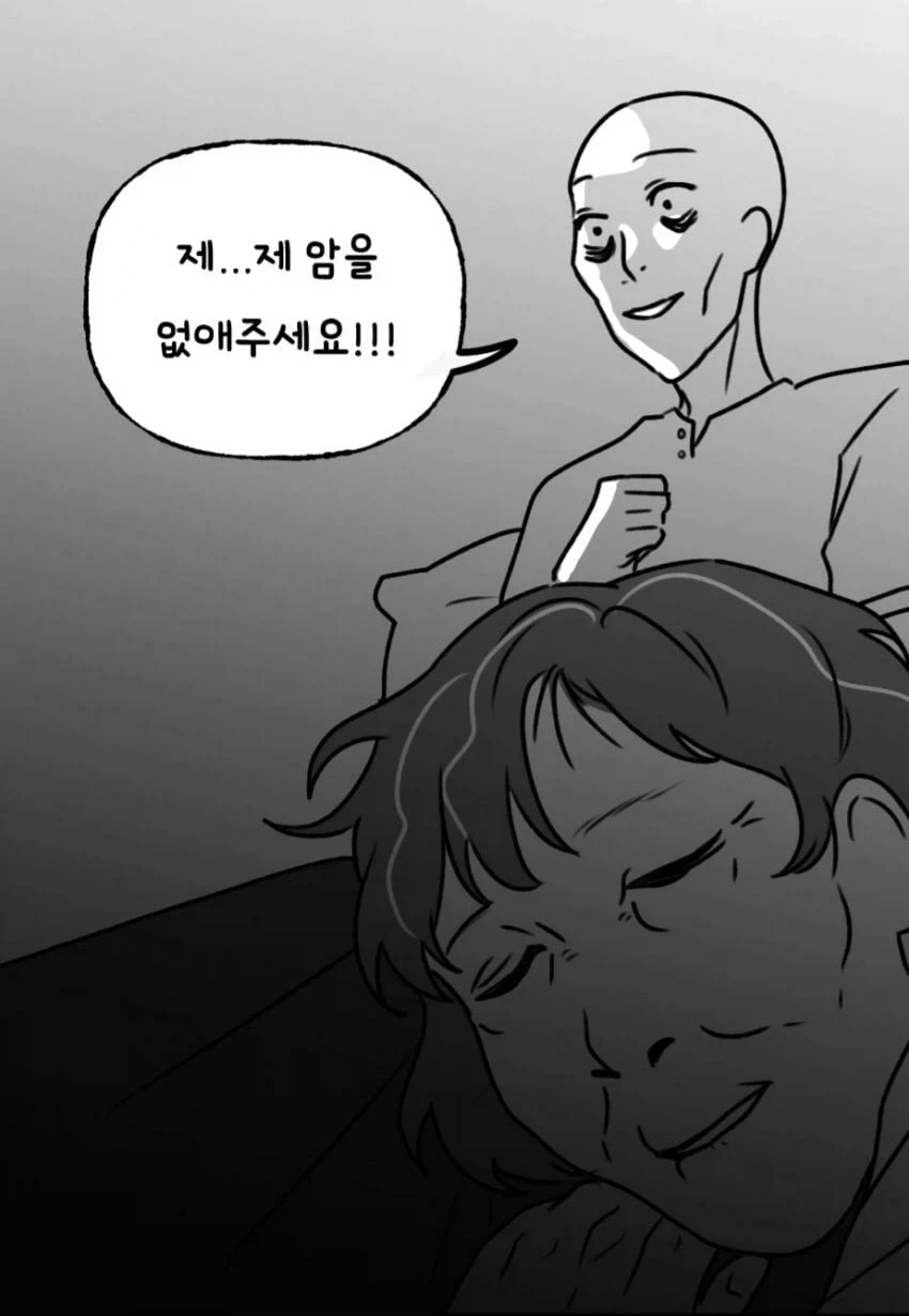 암에 걸린 소년 .manwha_4.webp