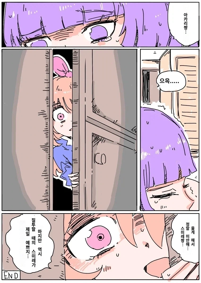여자애한테 약물 먹여 나쁜짓 할려는 만화_2.webp