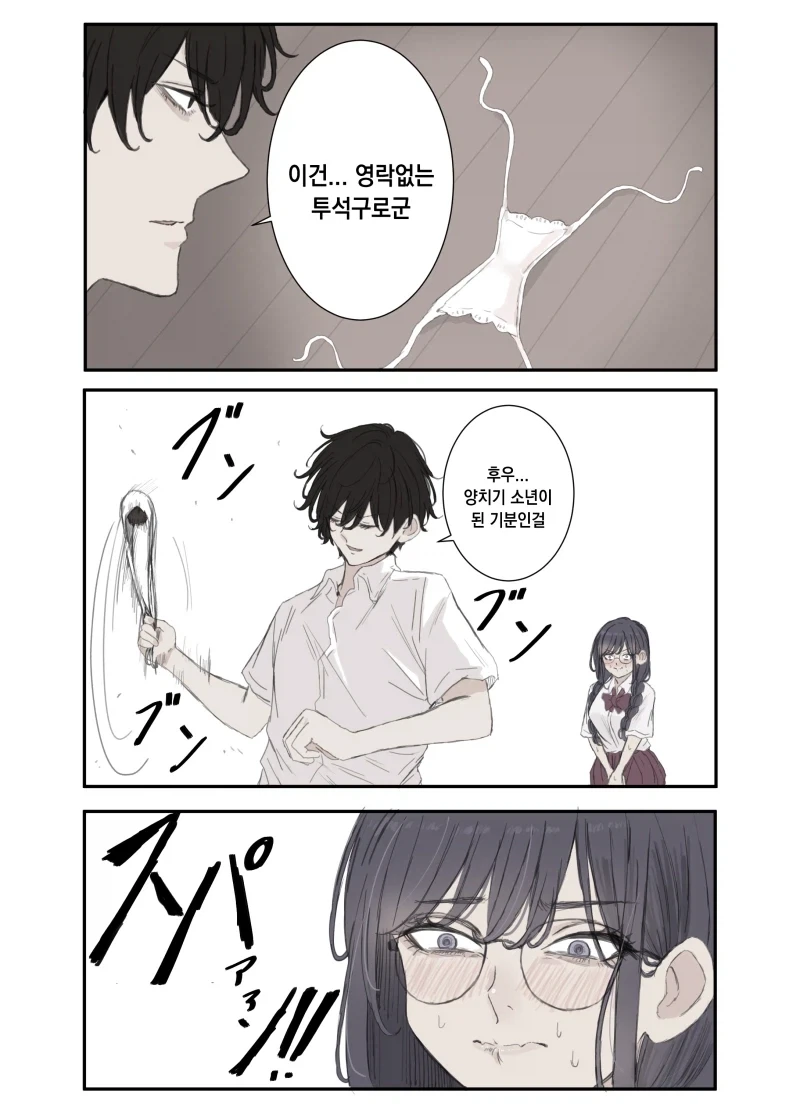 끝날때까진 끝난게 아니라우.manhwa 대표 이미지