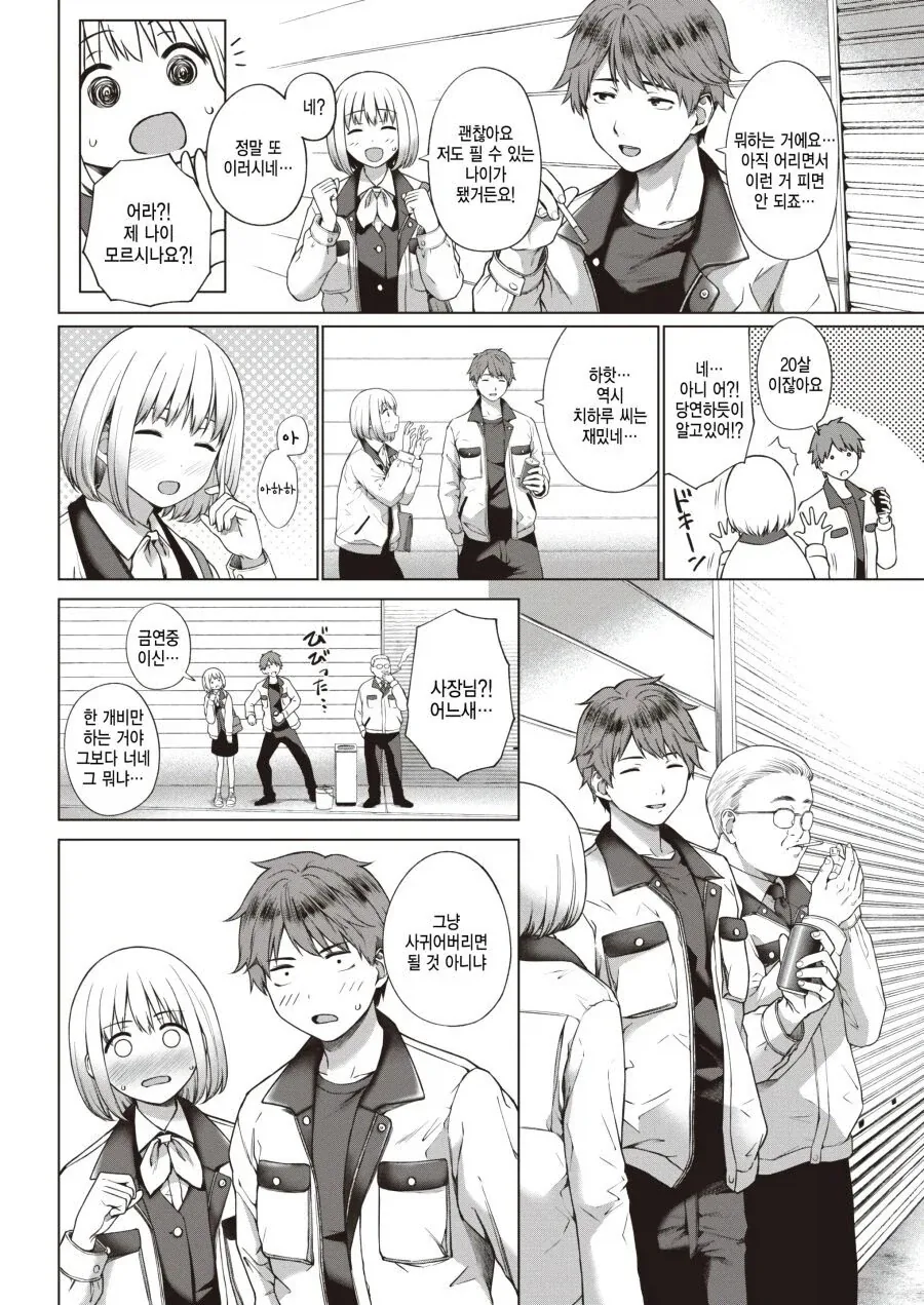 사장에게 설계 당한 청년의 최후.manhwa_2.webp