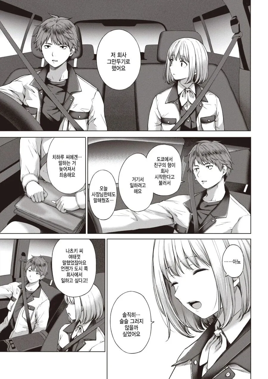 사장에게 설계 당한 청년의 최후.manhwa_5.webp