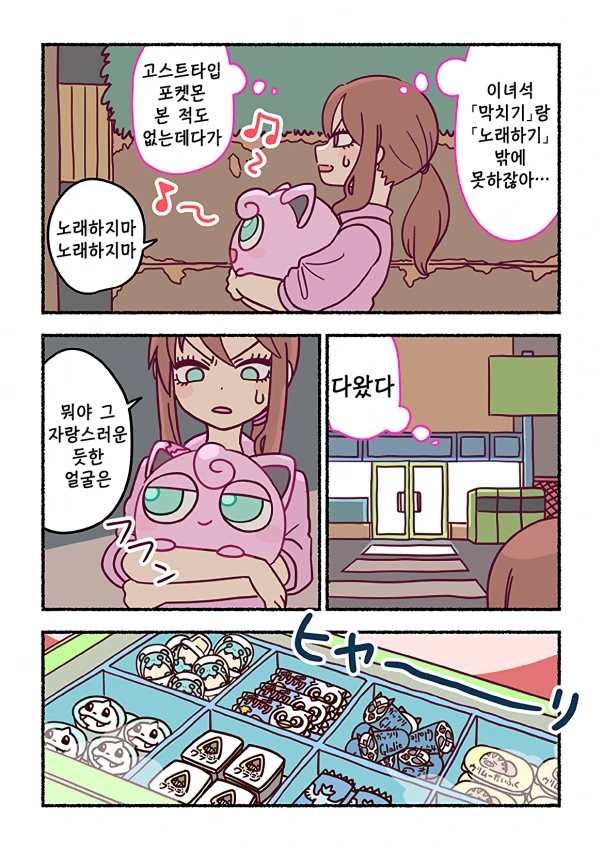 푸틴이랑 편의점 가는 만화.jpg_2.png