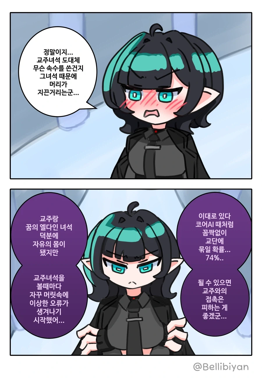 선배가 된 신규의 반전.manwha 이미지 20