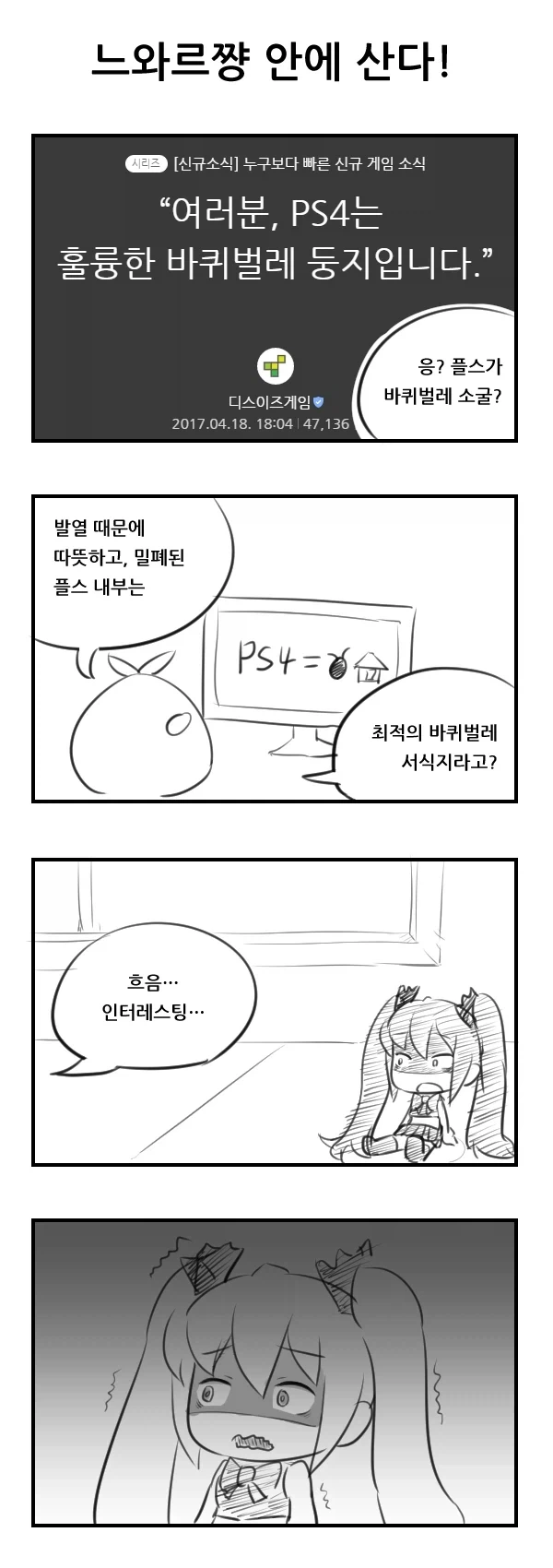 이니셜D - 나이트 오브 파이어 이미지 17