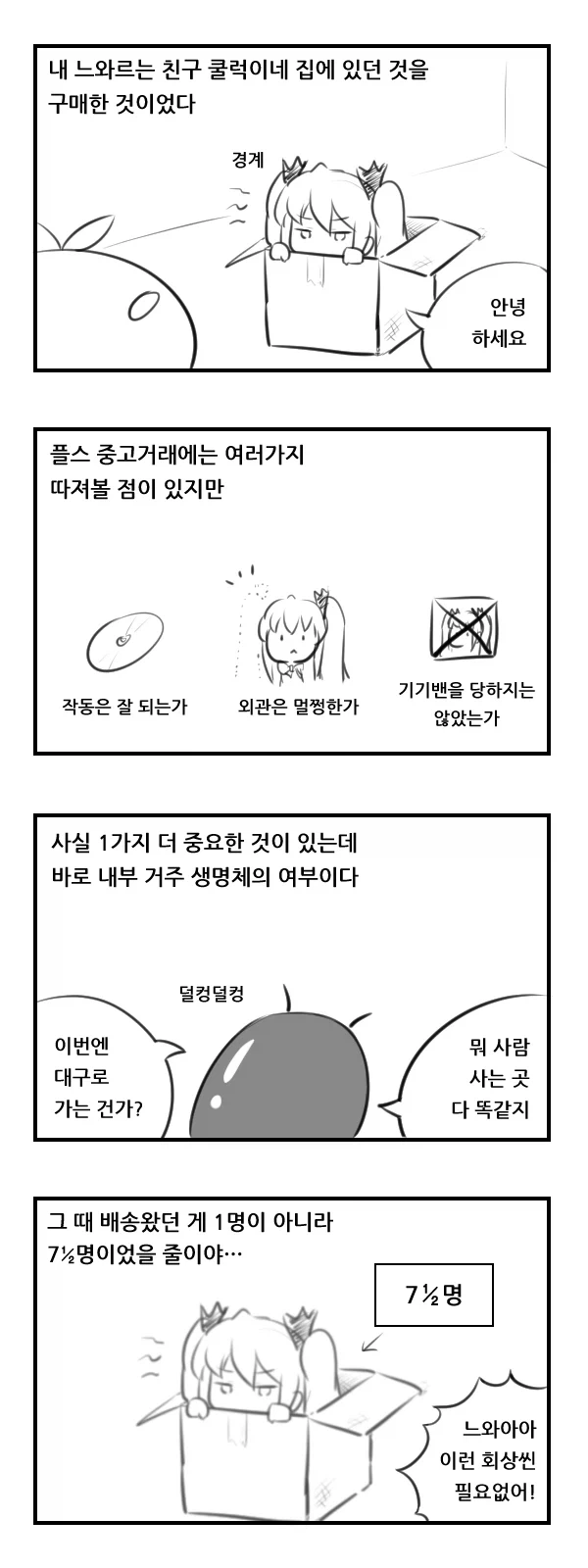 천솜향)느와르가 아기를 품는 manga_16.webp