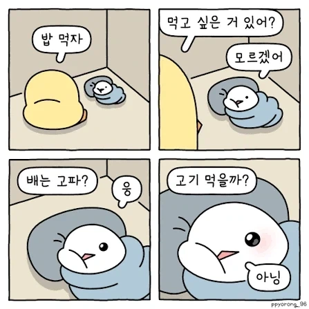 부산 경찰청에서 만든 공식 홍보 만화.manhwa 이미지 8