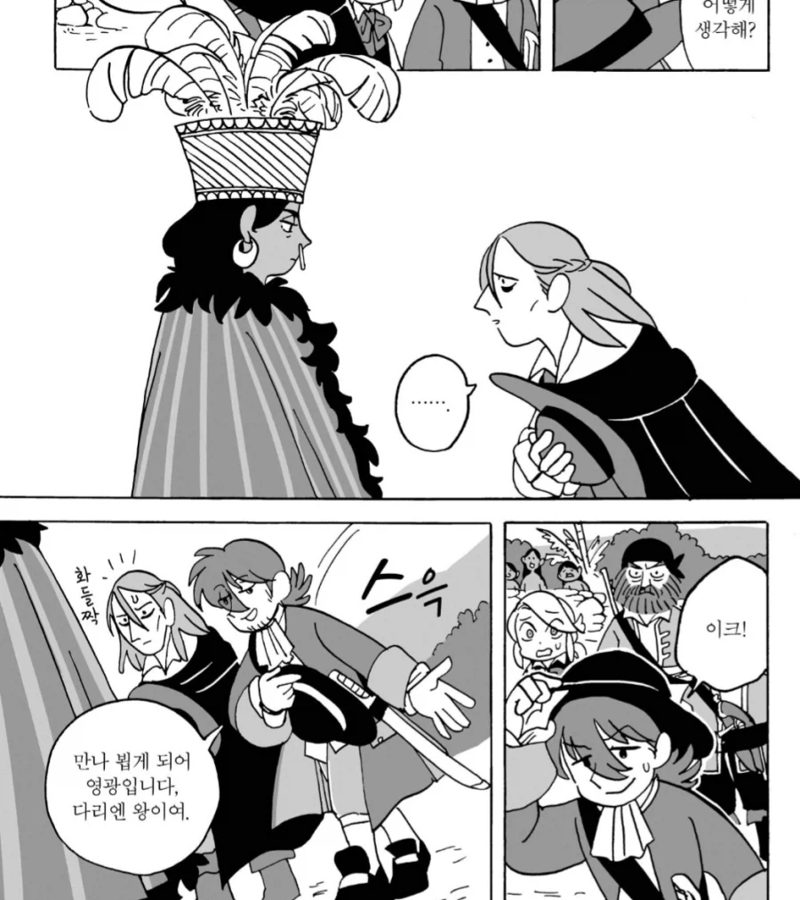 남미의 애틋한 사랑이야기.manhwa_2.webp