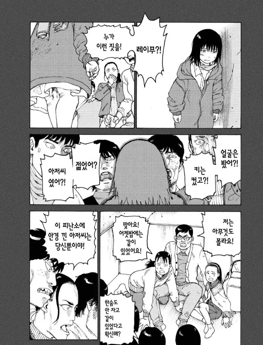 여자애가 피의 복수를 하는.manhwa_6.webp