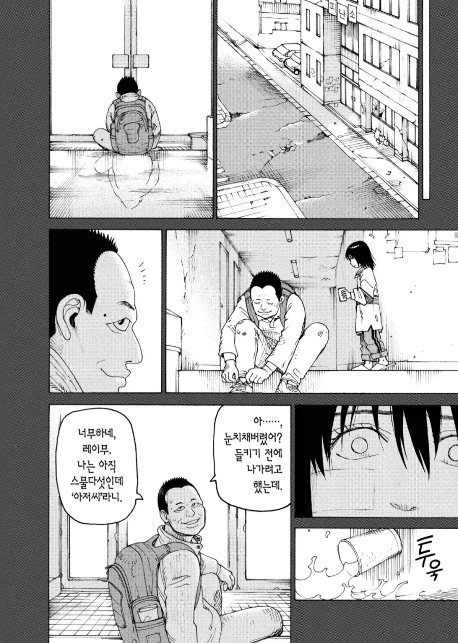 여자애가 피의 복수를 하는.manhwa_8.webp