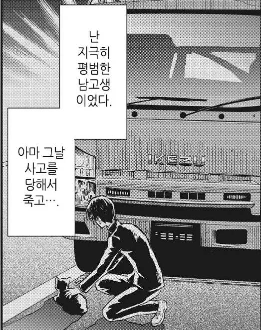 전생의 기억이 되살아난 악역영애.manhwa_2.webp