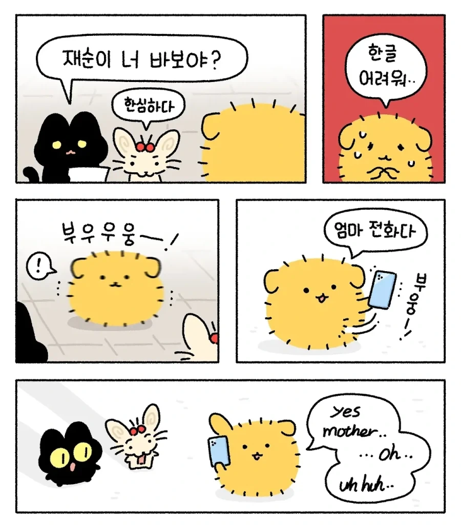 100점 맞으면 폰 사준다고 약속받은 고양이.manwha_4.webp