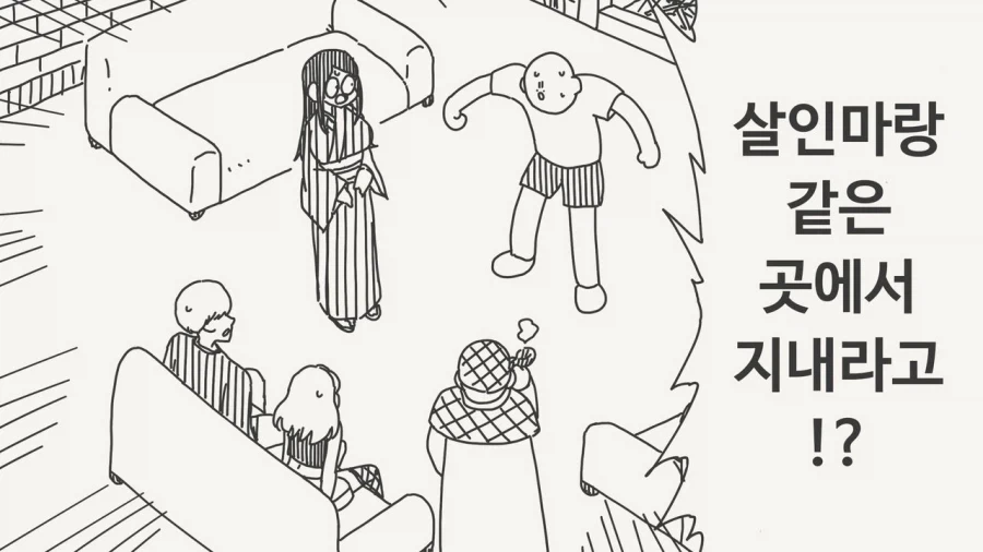 부산 경찰청에서 만든 공식 홍보 만화.manhwa 이미지 6
