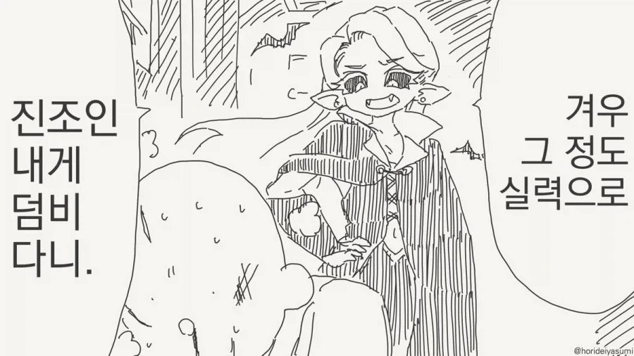 선배가 된 신규의 반전.manwha 이미지 14