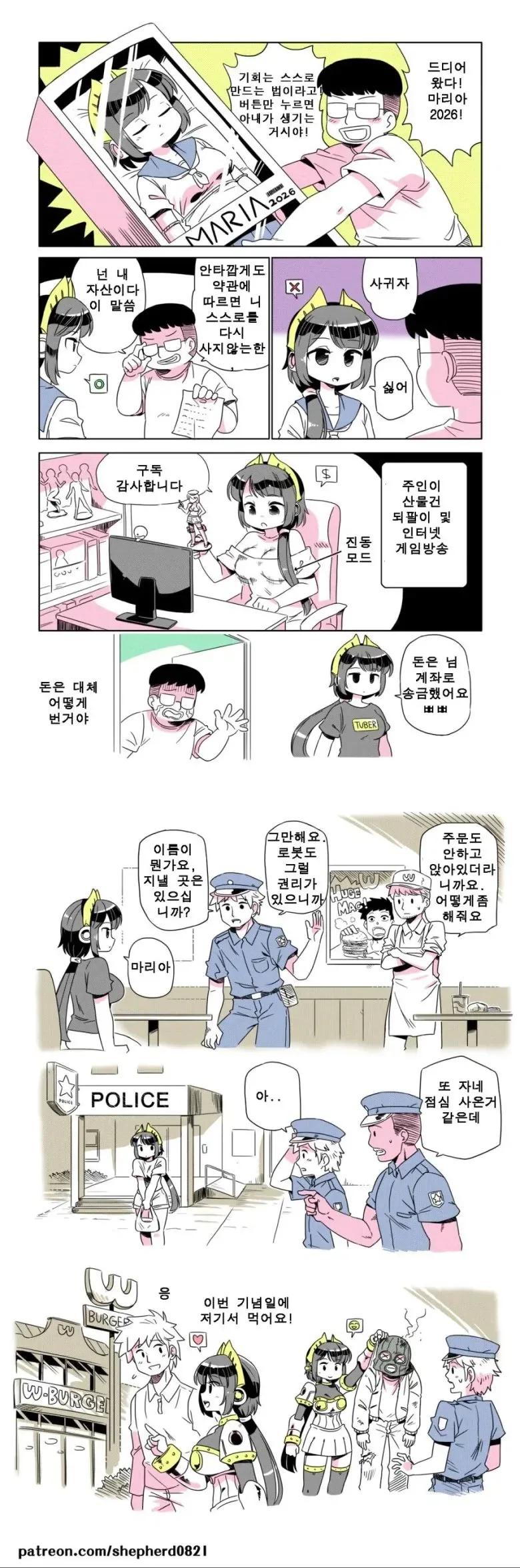 버튜버)비즈니스 백합 물어보는 comic 대표 이미지