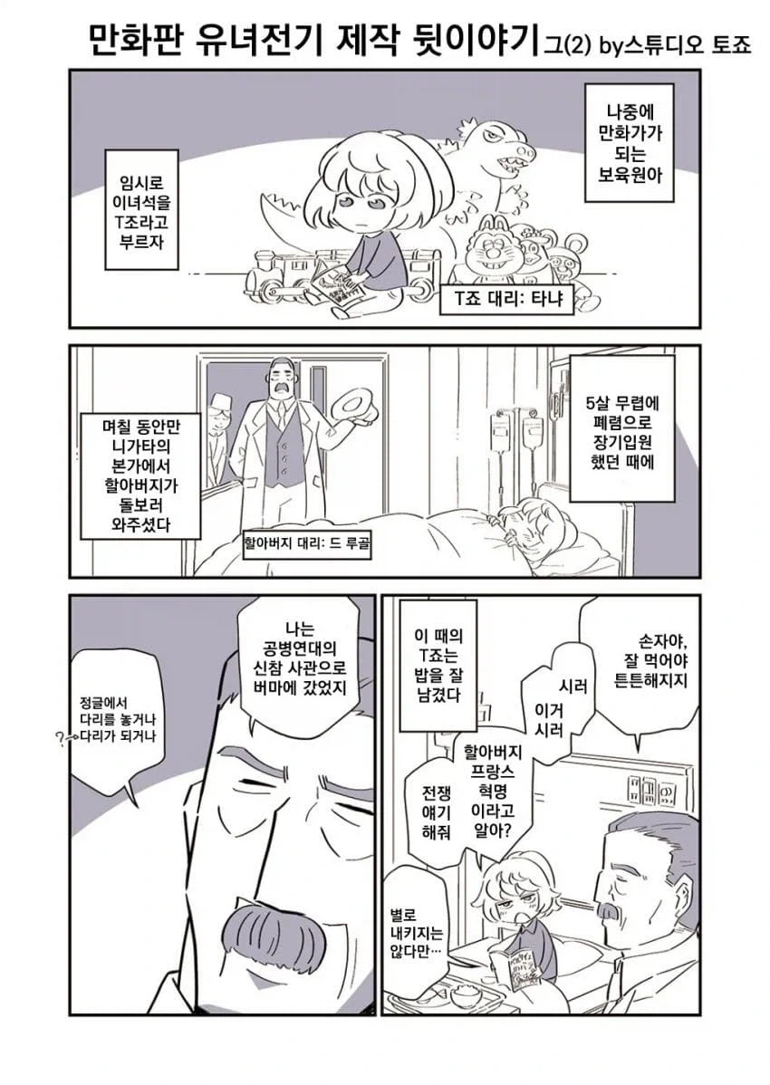 데스게임에서 우승한 만화.manhwa 이미지 20