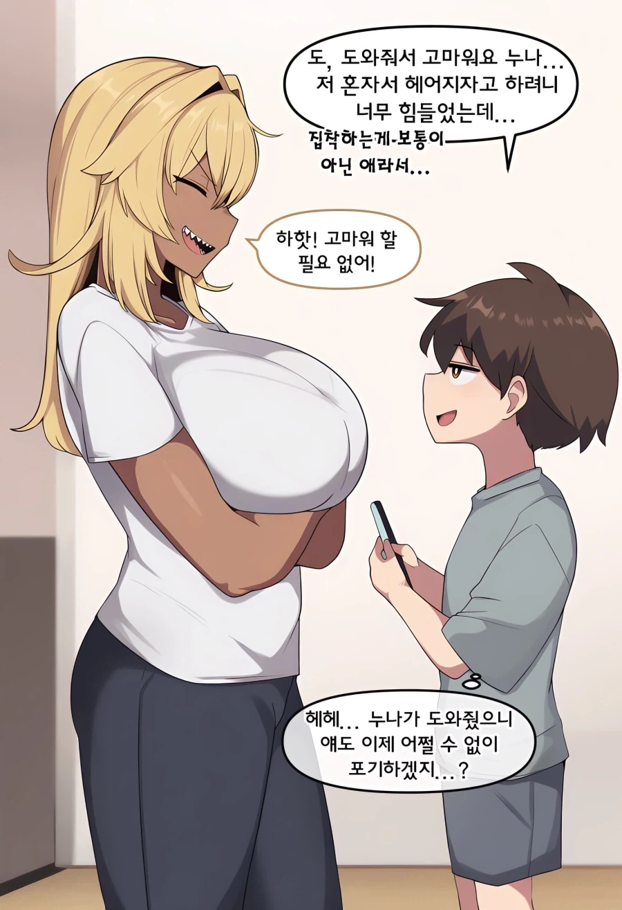 (AI)금태양한테 빼앗긴 애인 manhwa_5.webp