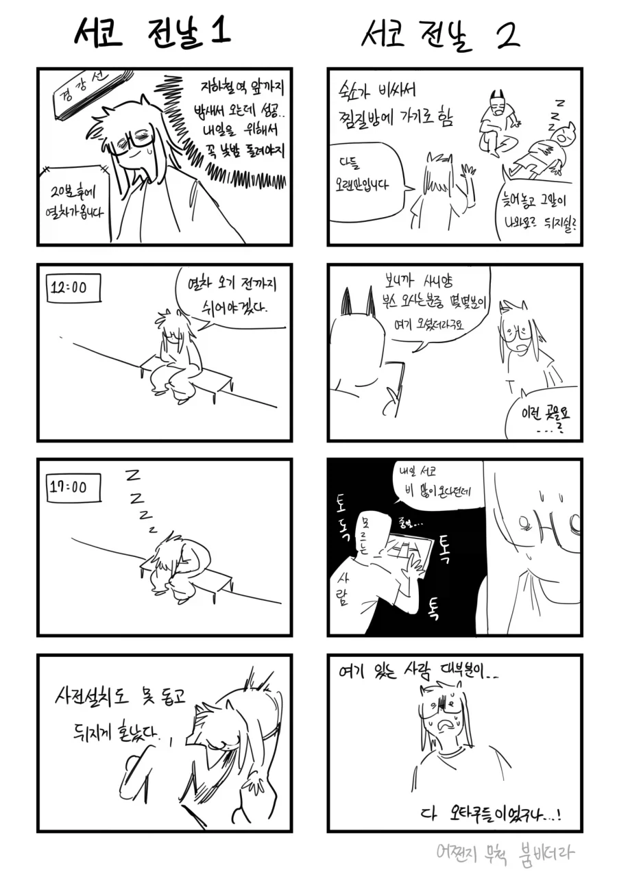 잘생긴 직장후배가 들이대는.manhwa 이미지 20