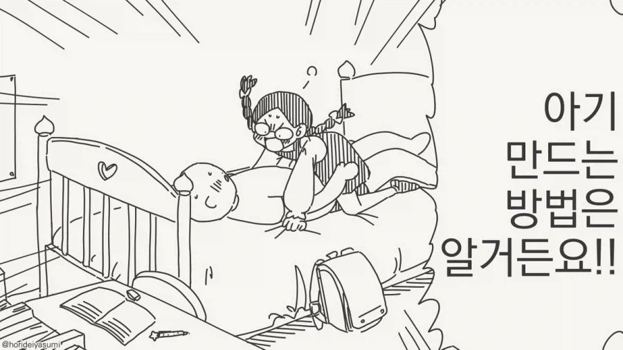 이상한 취향에 눈을 뜬 박태준.manga 이미지 11