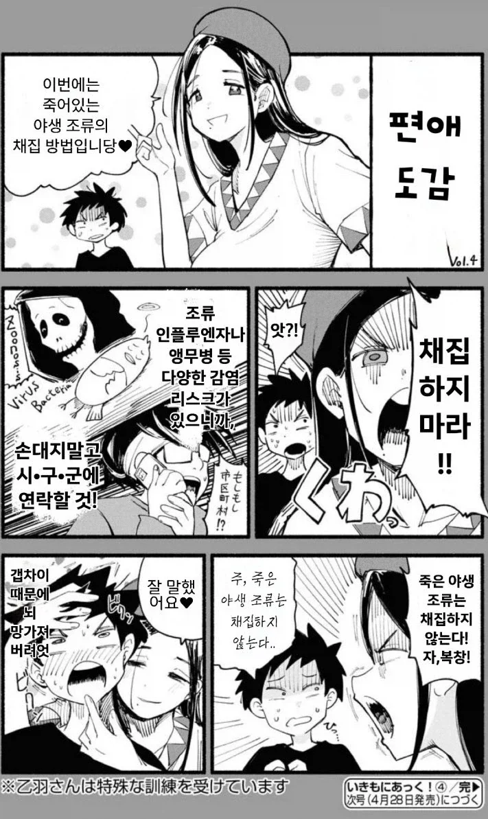 잘생긴 직장후배가 들이대는.manhwa 이미지 19