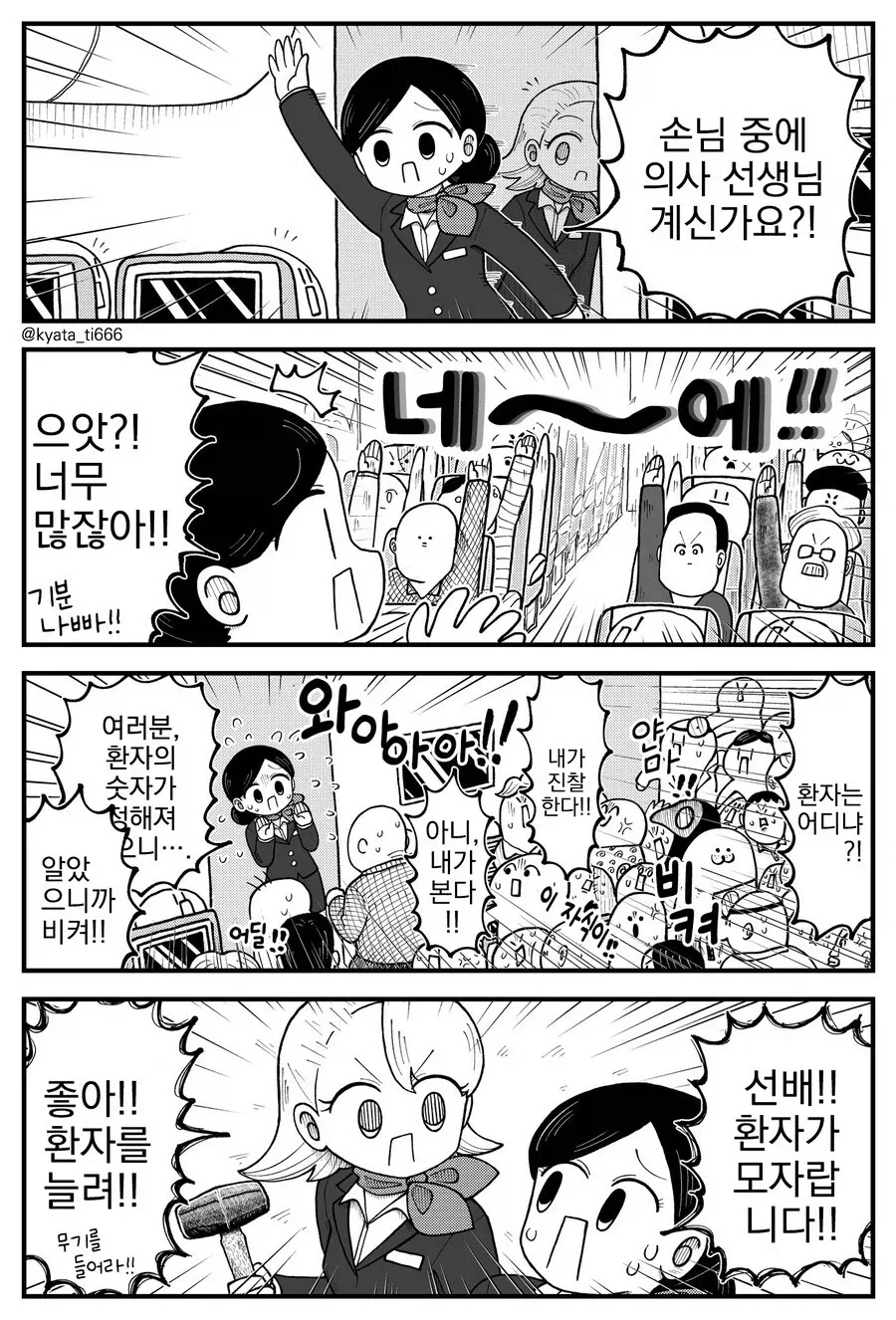 잘생긴 직장후배가 들이대는.manhwa 이미지 16