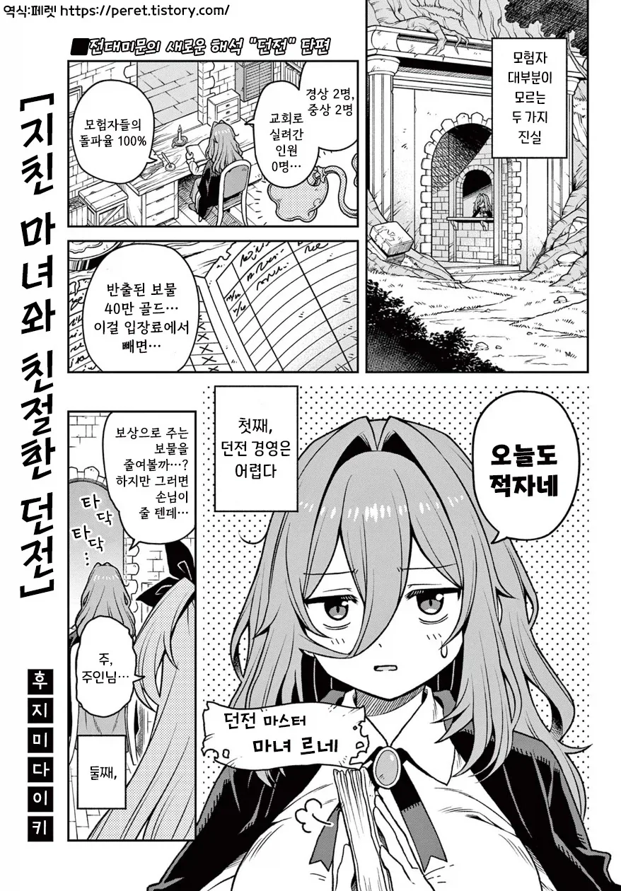 이상한 취향에 눈을 뜬 박태준.manga 이미지 10