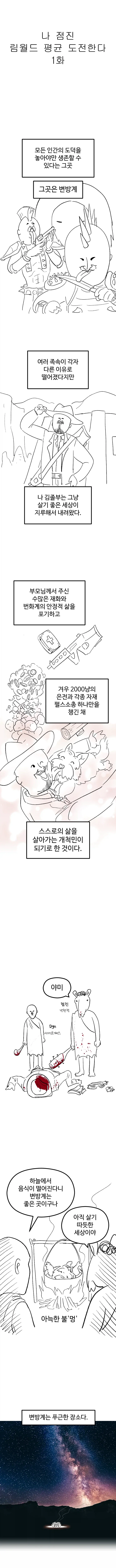 이상한 취향에 눈을 뜬 박태준.manga 이미지 13