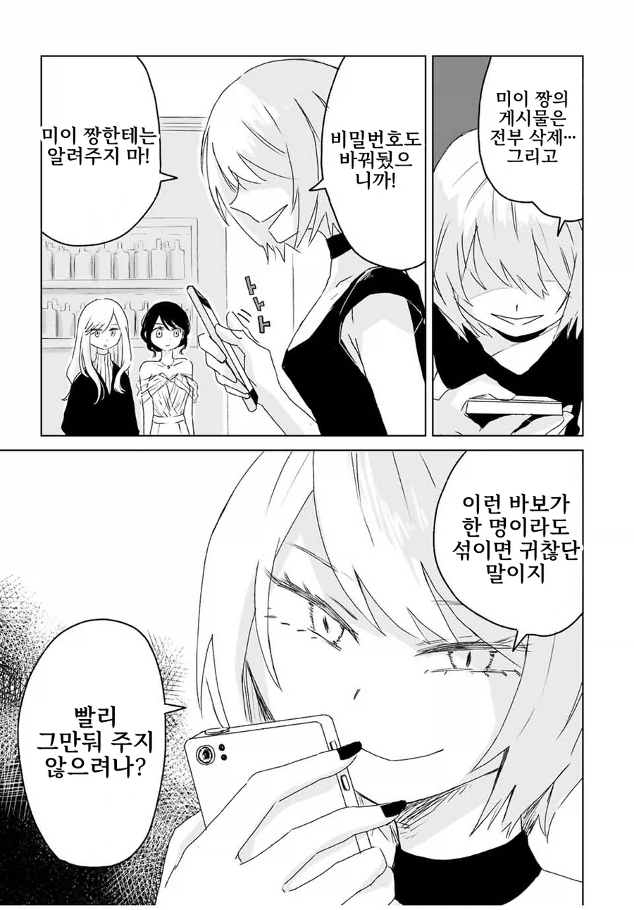 동네바보인 애가 알고보니 초☆S급 에이스인 만화.manga_5.webp