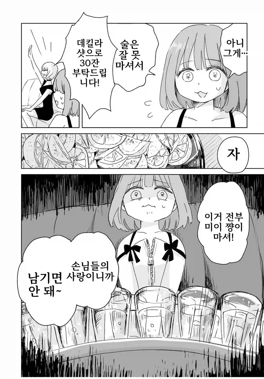 동네바보인 애가 알고보니 초☆S급 에이스인 만화.manga_12.webp