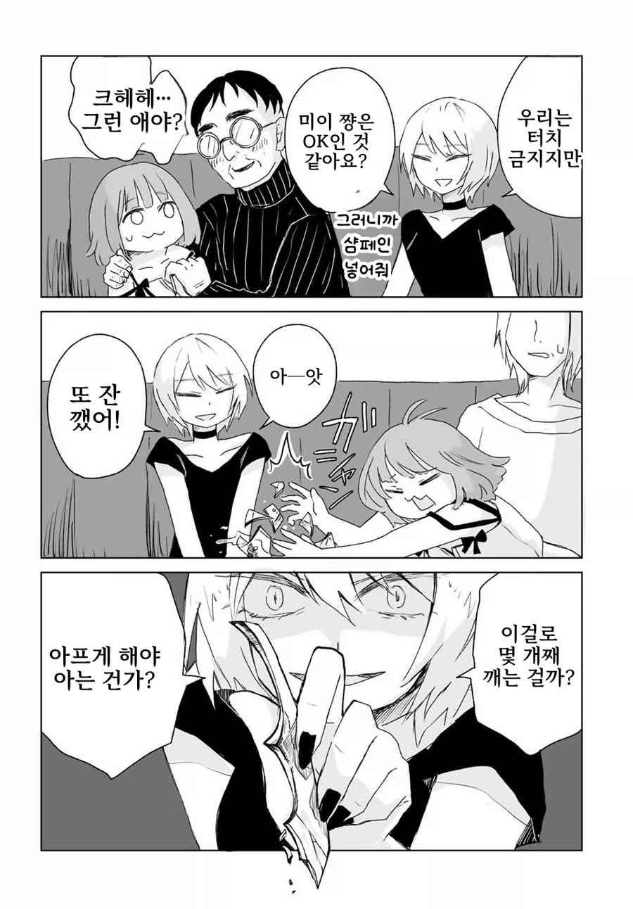 동네바보인 애가 알고보니 초☆S급 에이스인 만화.manga_15.webp