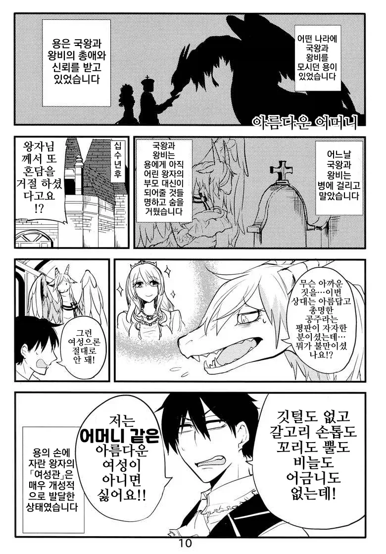 잘생긴 직장후배가 들이대는.manhwa 이미지 14