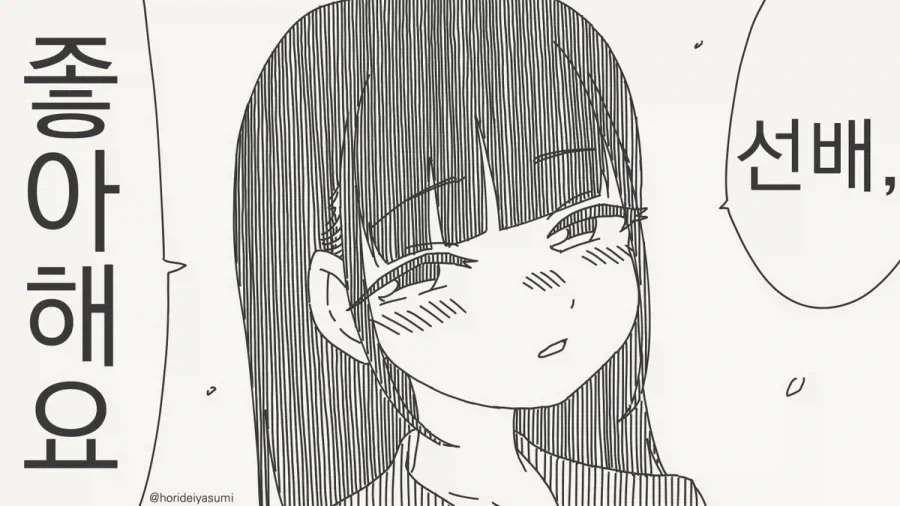 잘생긴 직장후배가 들이대는.manhwa 이미지 17