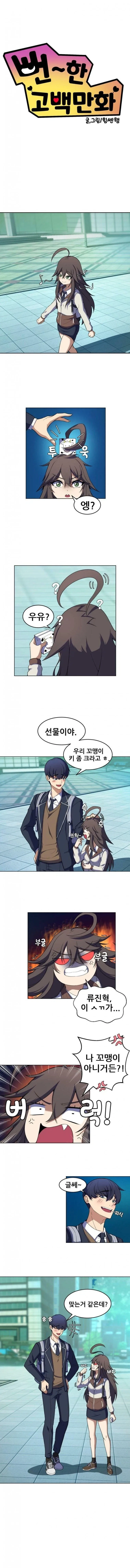 이상한 취향에 눈을 뜬 박태준.manga 이미지 3