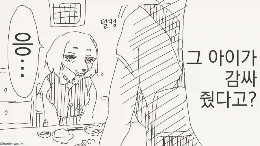 사회에서 수인이 천대받는 이유.manhwa_3.webp