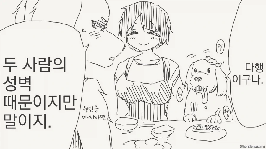 사회에서 수인이 천대받는 이유.manhwa_4.webp