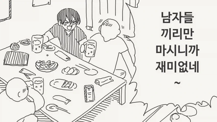 이상한 취향에 눈을 뜬 박태준.manga 이미지 7