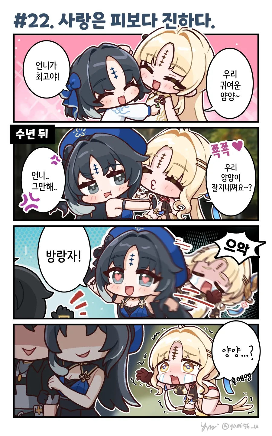 이상한 취향에 눈을 뜬 박태준.manga 이미지 8
